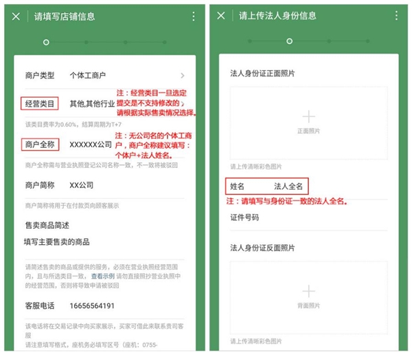 商家经营利器微信扫码点餐，开通方法大揭秘