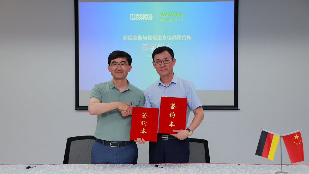 菲尼克斯