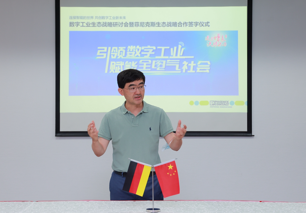 菲尼克斯
