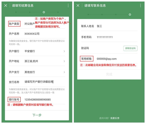 商家经营利器微信扫码点餐，开通方法大揭秘