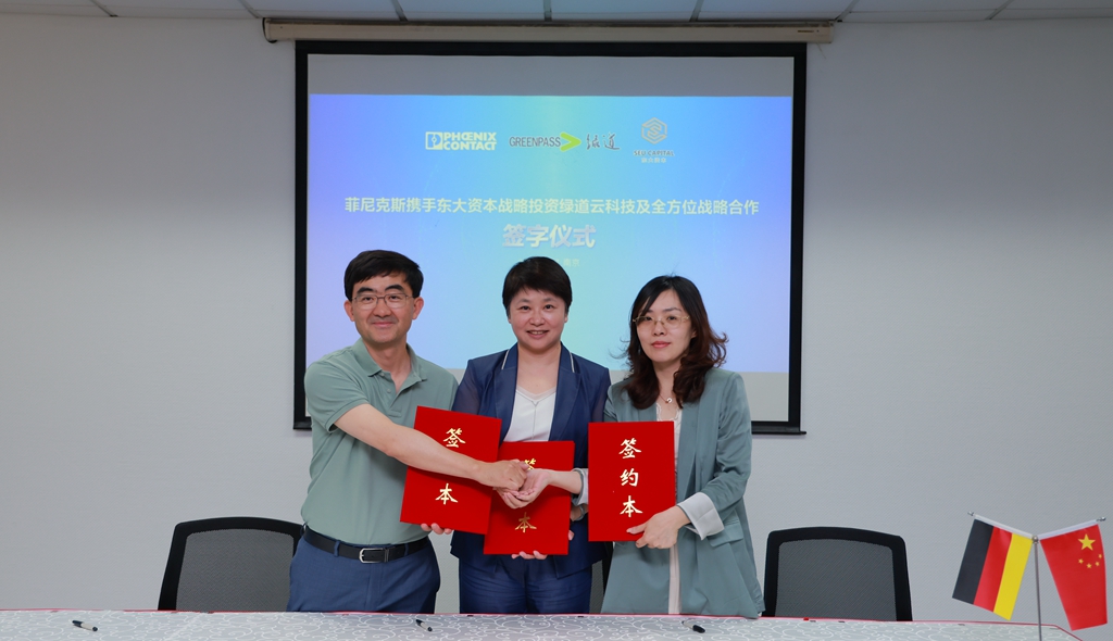 菲尼克斯