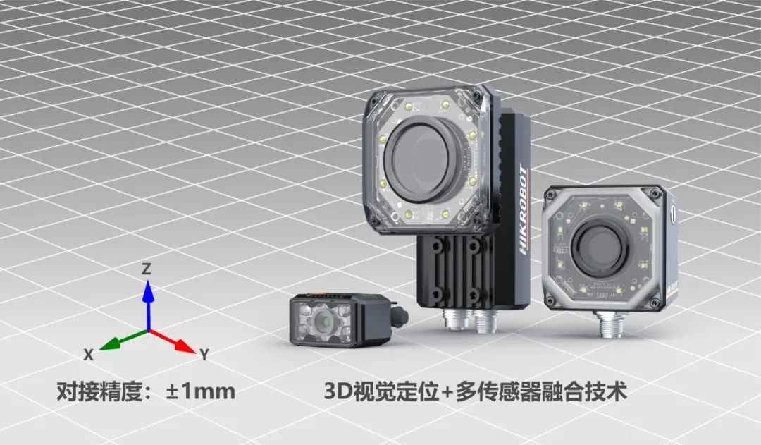 杭州海康机器人（HikRobot）技术有限公司