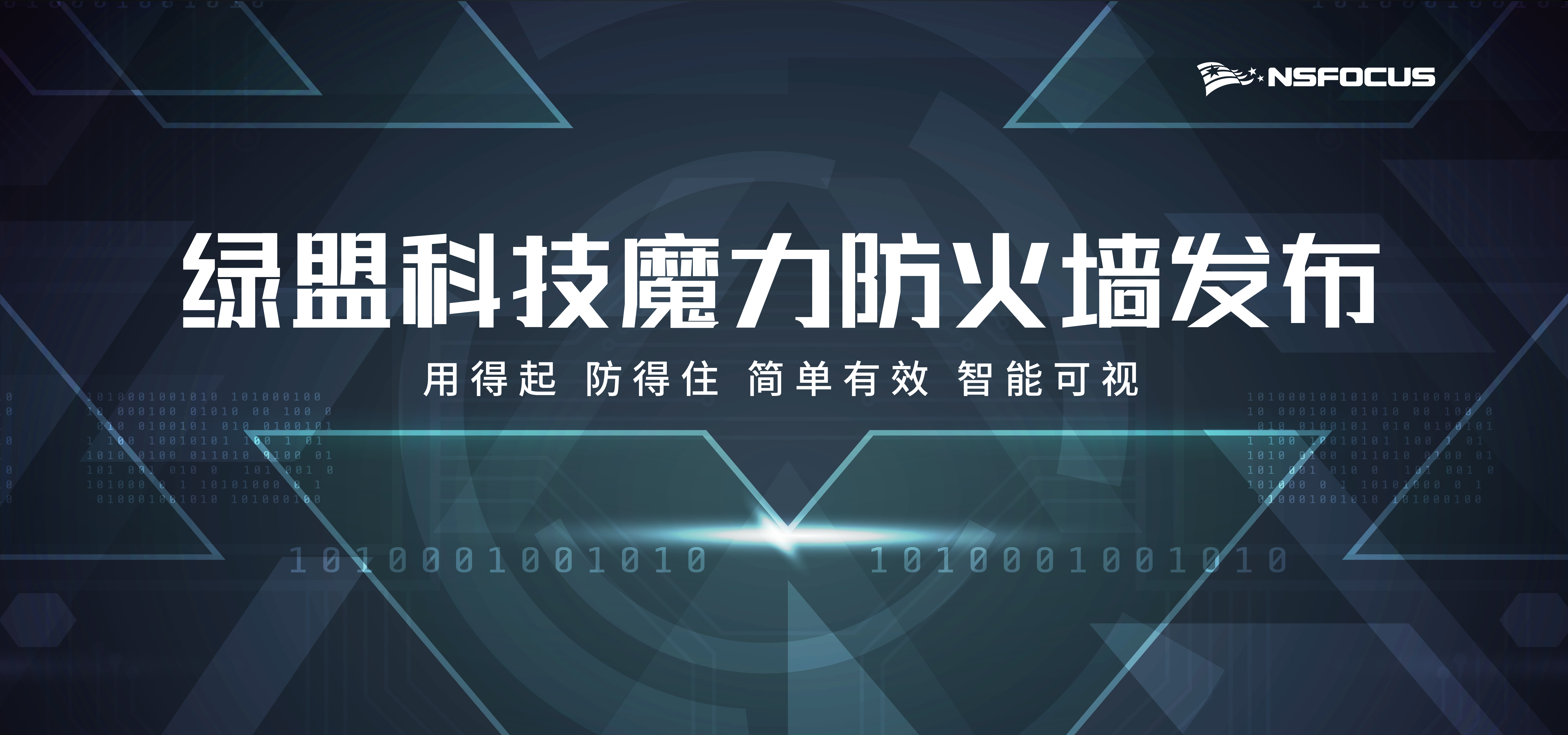 打造10亿产品线