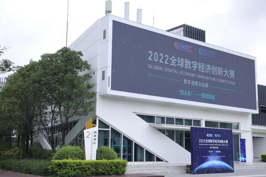 数字消费点亮新未来