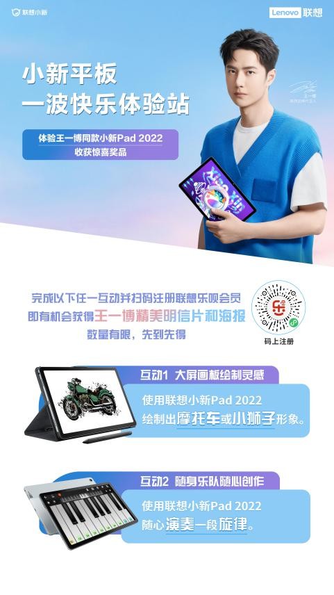 爆款首发、互动打卡、百分百中奖，联想来酷智生活37家新店开业!