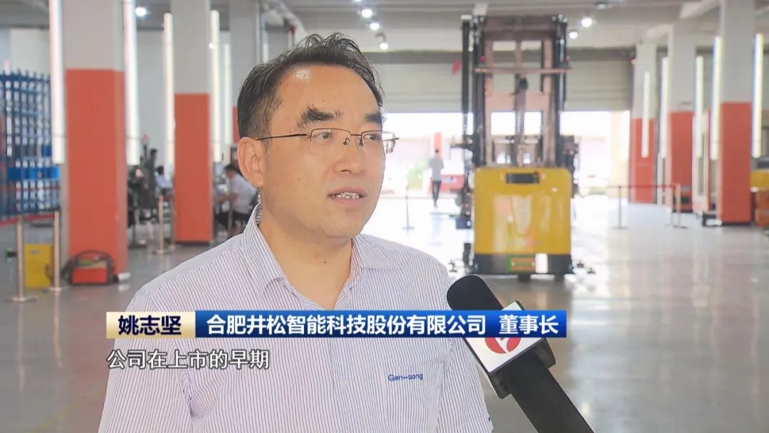 合肥井松智能科技股份有限公司