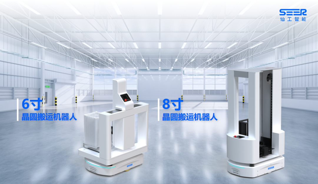 上海仙工智能科技有限公司