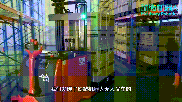 劢微机器人科技（深圳）有限公司
