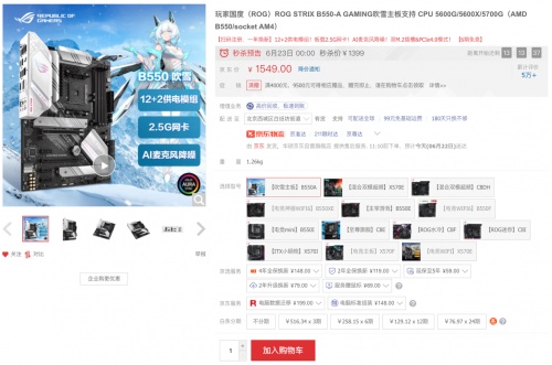 华硕吹雪主板实力非凡