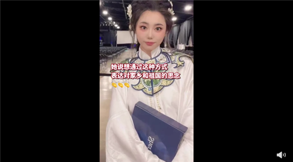 男生穿汉服戴进士帽参加毕业仪式被赞文化自信：有女留学生海外也穿汉服毕业
