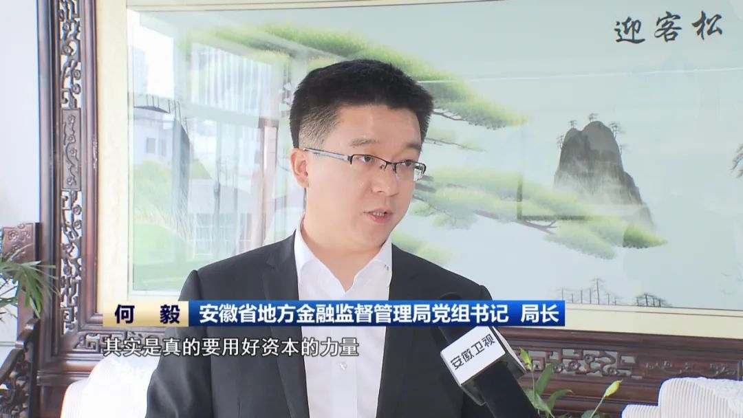 合肥井松智能科技股份有限公司