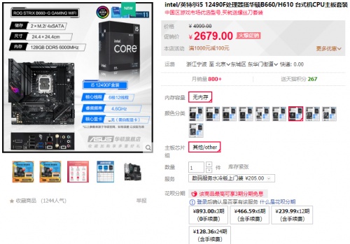 华硕B660主板实力不凡