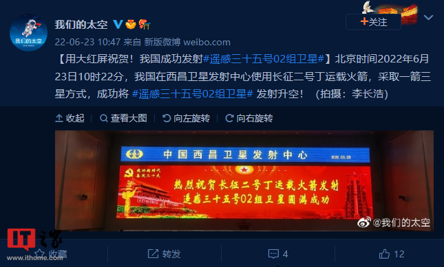 一箭三星，我国成功发射遥感三十五号