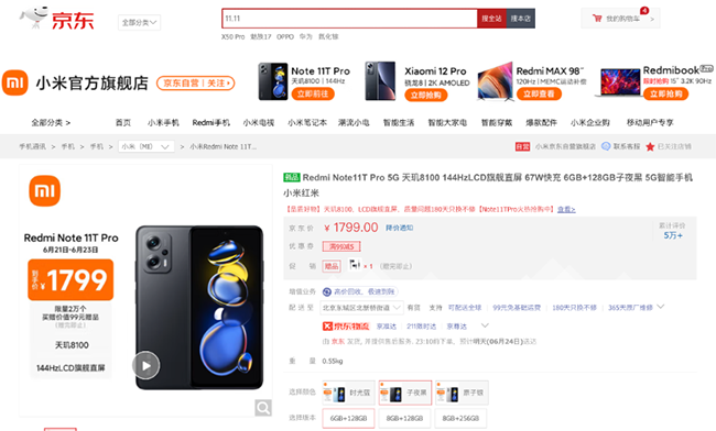 换新好时机！多款新品手机在京东热卖