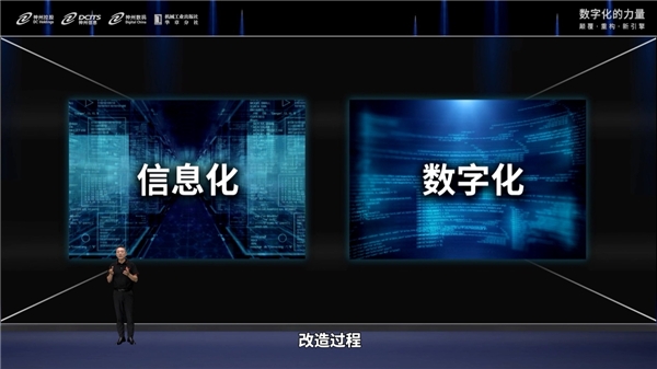 《数字化的力量》，洞悉数字时代价值密码