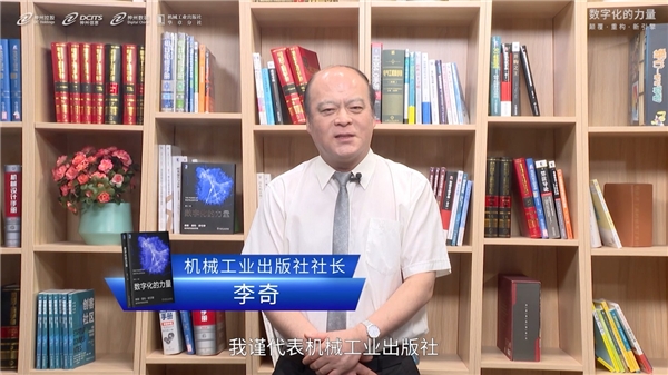 《数字化的力量》，洞悉数字时代价值密码