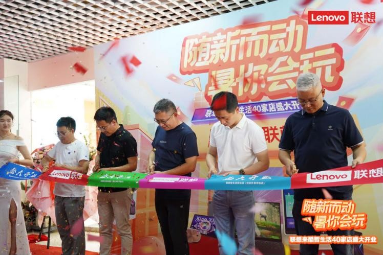 前方高能!联想来酷智生活37家新店盛大开业
