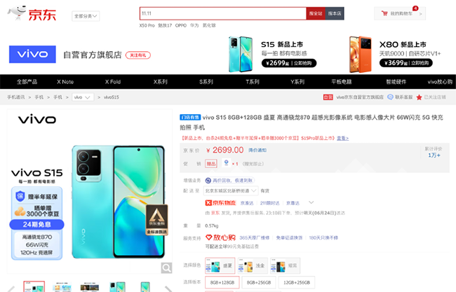 换新好时机！多款新品手机在京东热卖