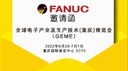 上海发那科机器人有限公司