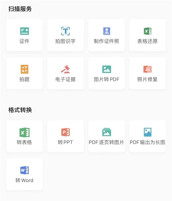 五款高质量生活必备APP