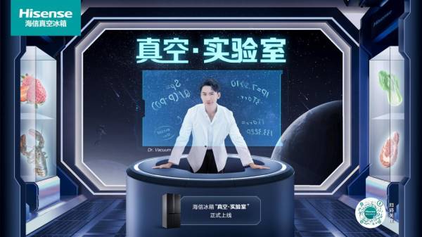 被真空保鲜一击即中，海信真空冰箱出招制胜