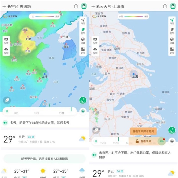 五款高质量生活必备APP