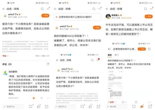 富途企业号:“企业问答”上线,业绩宣传新锦囊你get了吗?