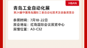 上海红波电器有限公司