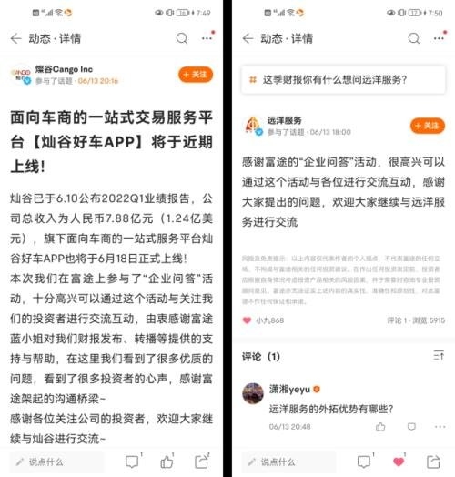 富途企业号:“企业问答”上线,业绩宣传新锦囊你get了吗?