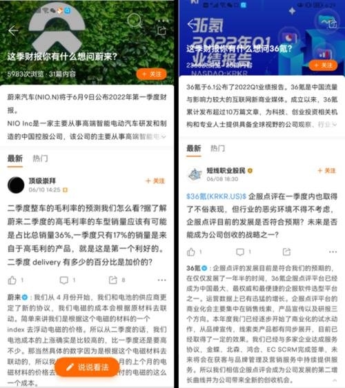 富途企业号:“企业问答”上线,业绩宣传新锦囊你get了吗?