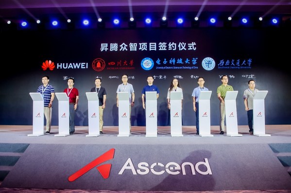 昇腾众智项目签约仪式