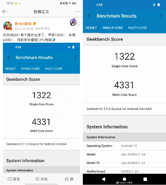 天玑9000+大V爆料出炉，超4300多核成绩安卓最强CPU谁与争锋