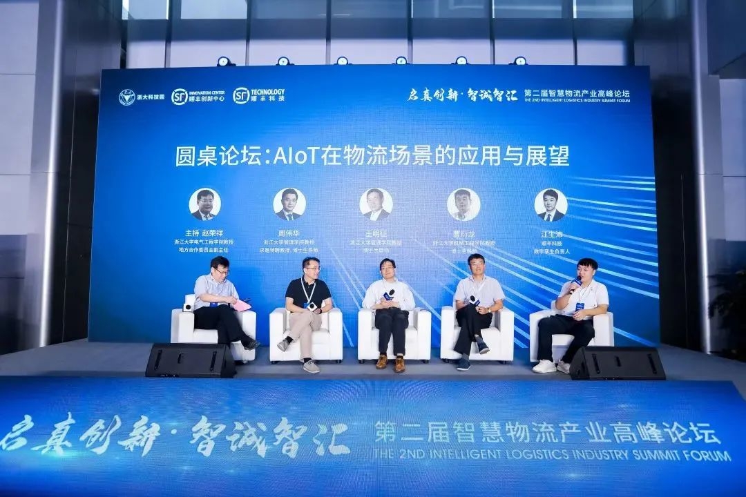 杭州慧仓信息科技有限公司