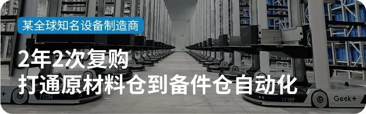 北京极智嘉科技股份有限公司