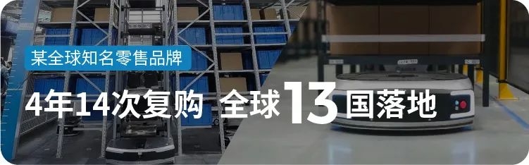 北京极智嘉科技股份有限公司