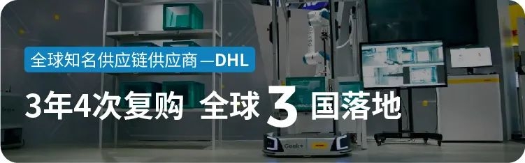 北京极智嘉科技股份有限公司