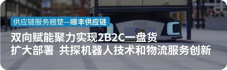 北京极智嘉科技股份有限公司