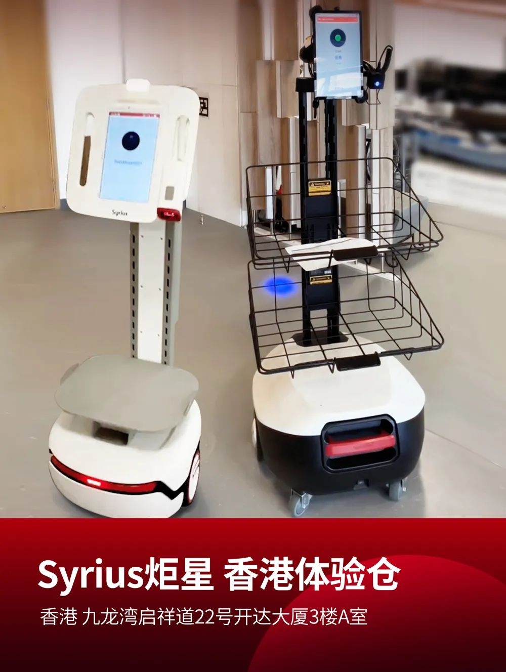 炬星科技（深圳）有限公司（Syrius