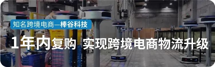 北京极智嘉科技股份有限公司