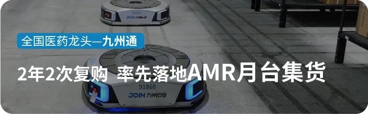 北京极智嘉科技股份有限公司