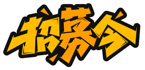 照明专职代理商招募现已启动，携手共圆梦！