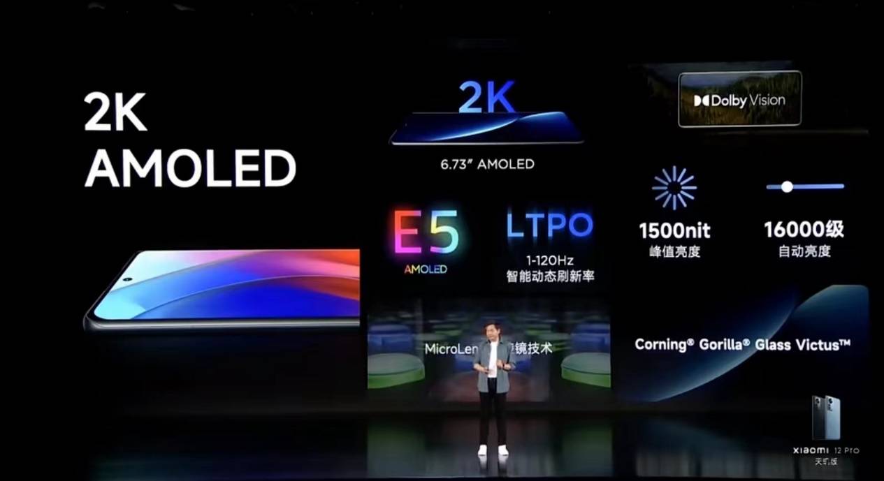 天玑9000+迎来小米12