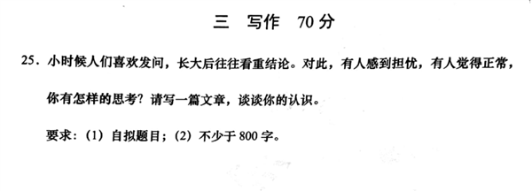 2022上海高考作文题目揭晓