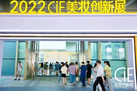 相芯科技亮相中国化妆品创新展,带来美妆直播营销新玩法!