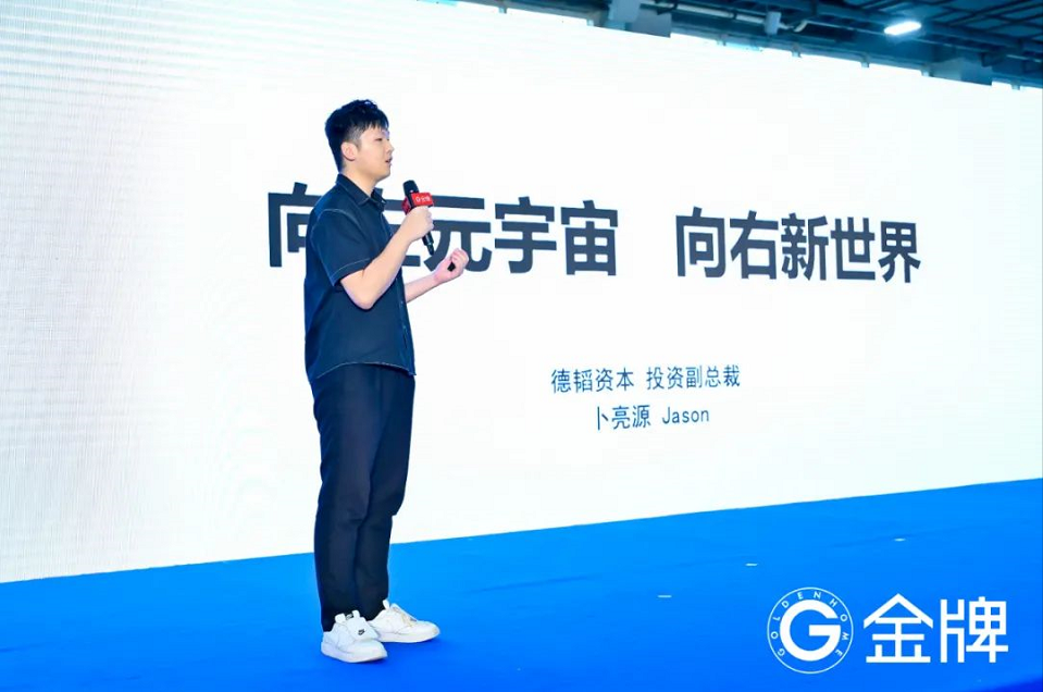 “数字玩家”金牌厨柜元宇宙超级展厅发布暨智慧厨房发布会完美收官