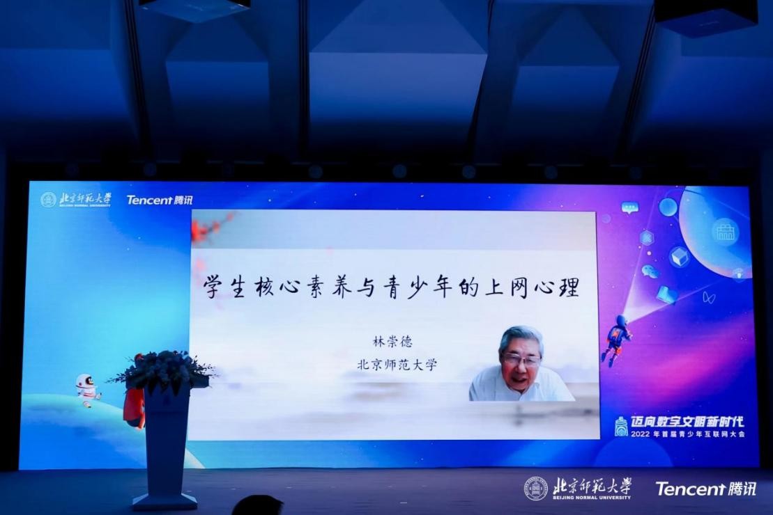 2022“迈向数字文明新时代”