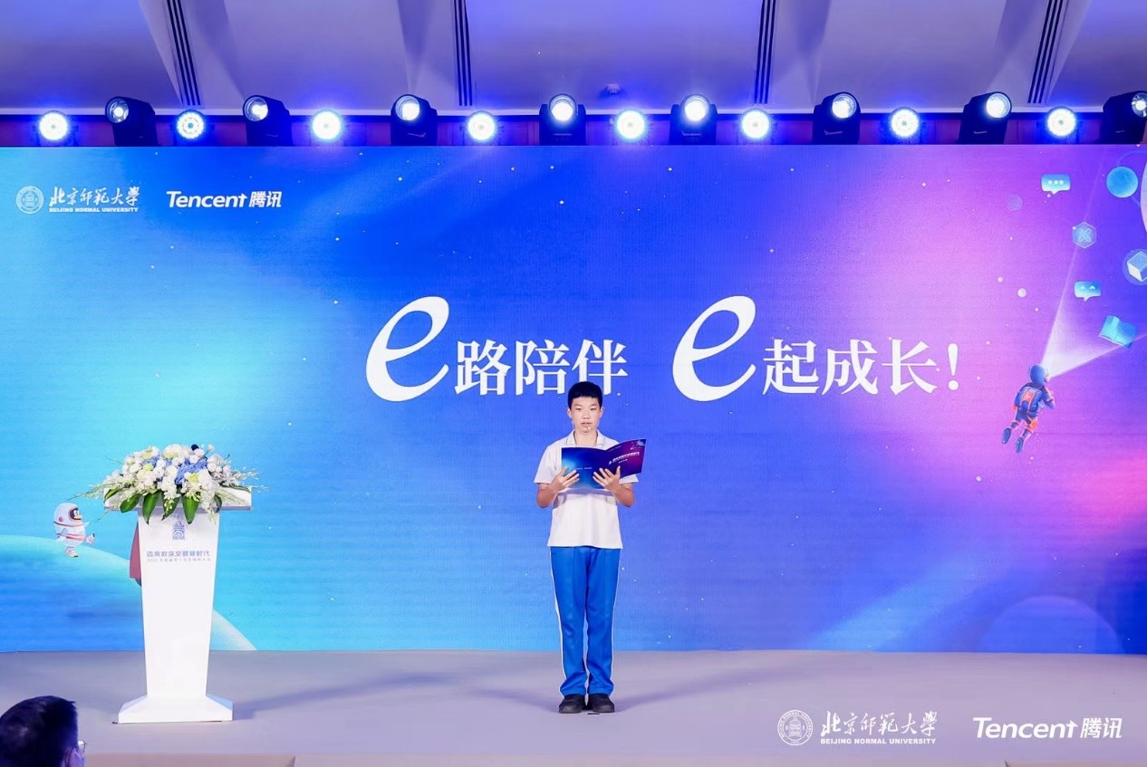 2022“迈向数字文明新时代”