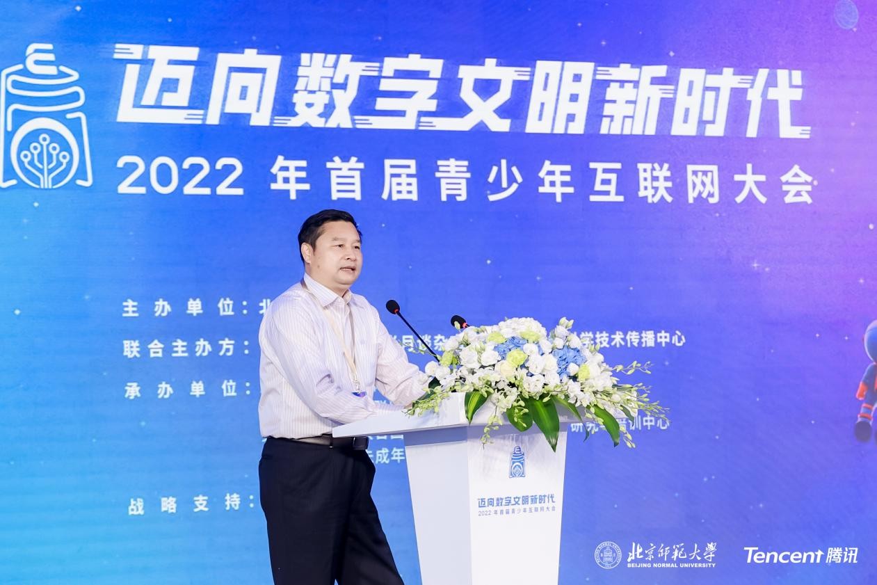 2022“迈向数字文明新时代”