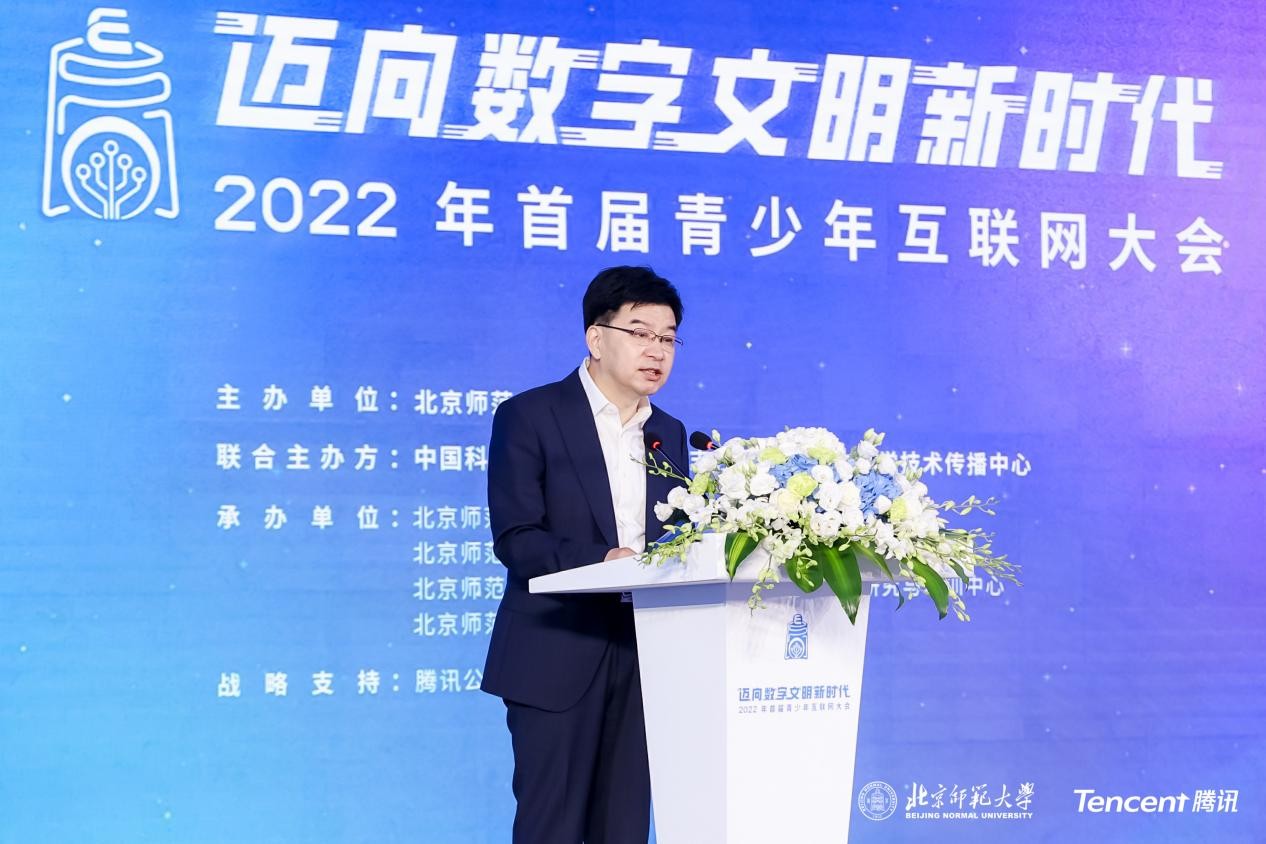 2022“迈向数字文明新时代”