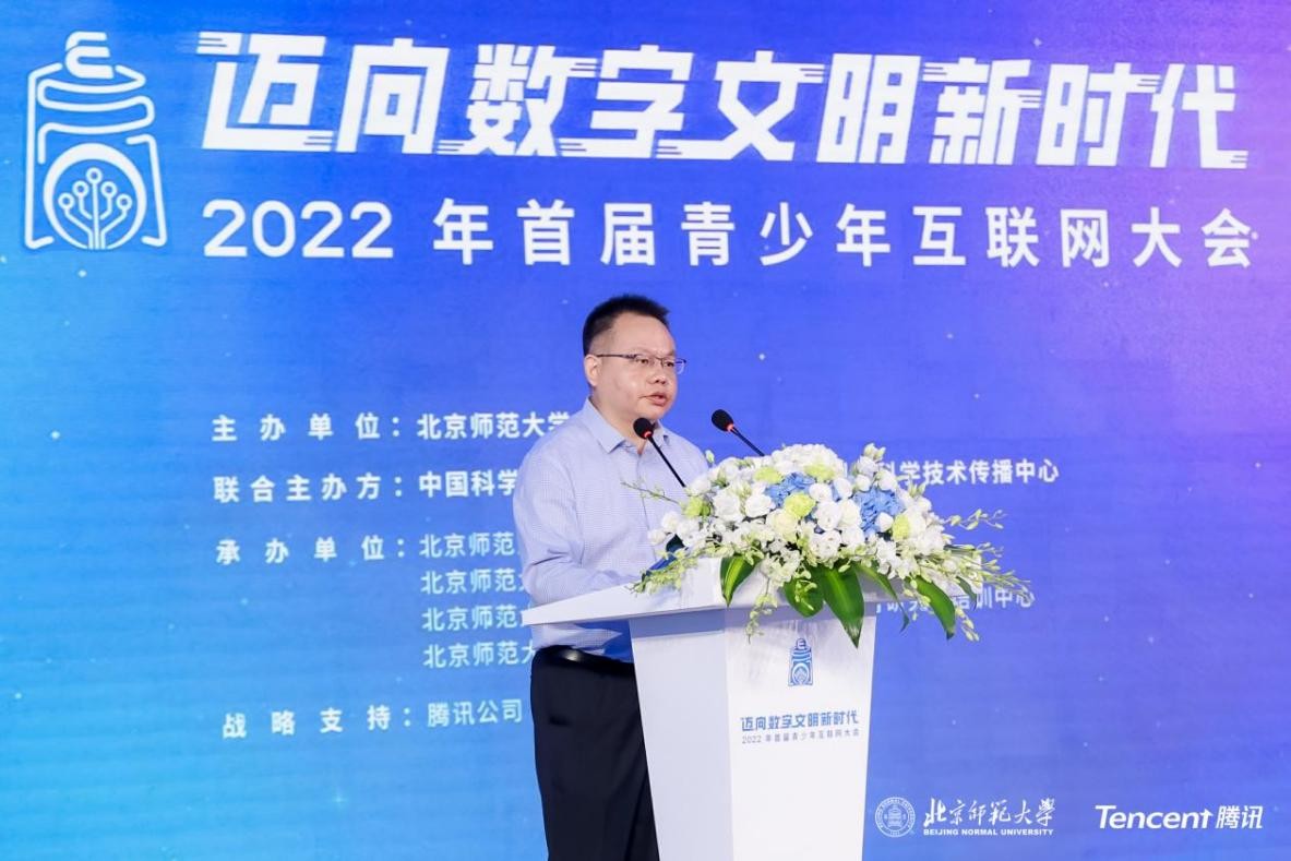 2022“迈向数字文明新时代”